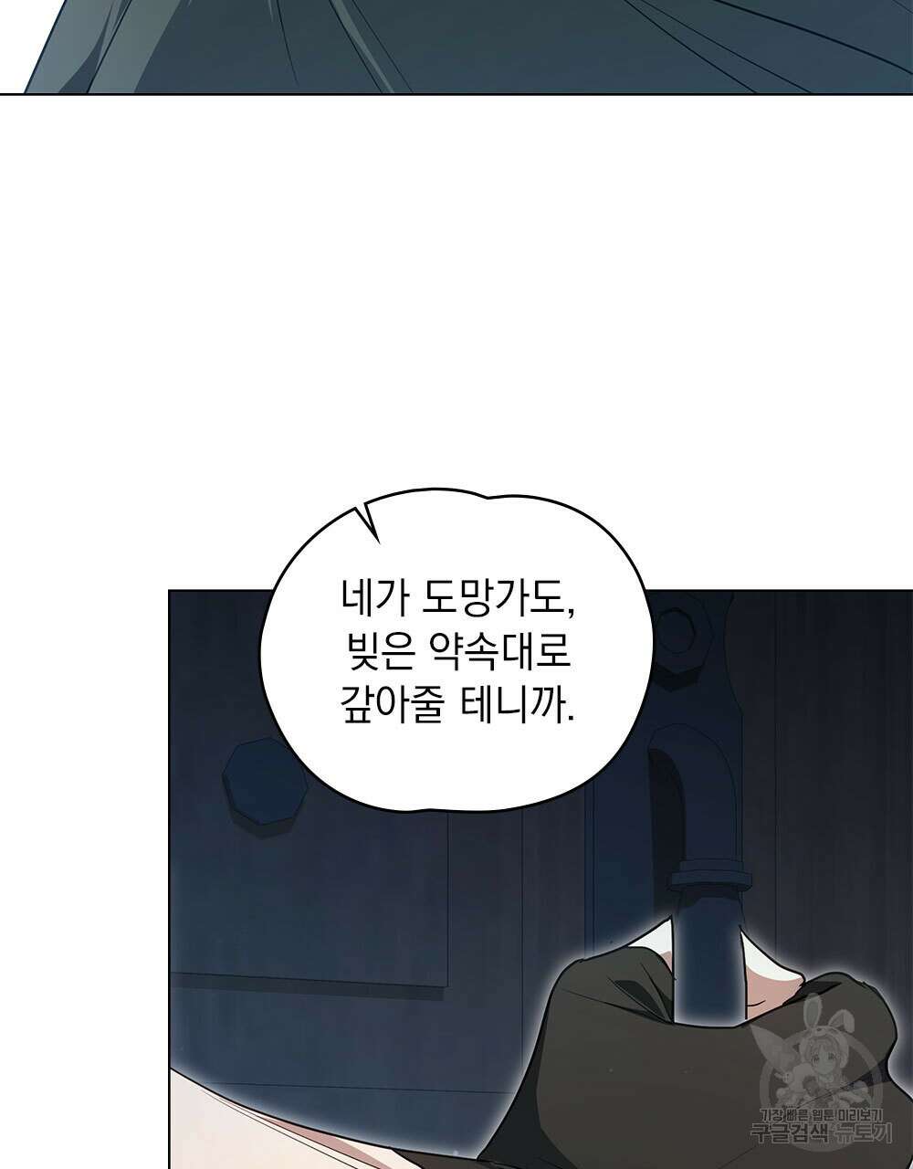 시한부 공주님을 사랑하게 된다면 33화 36