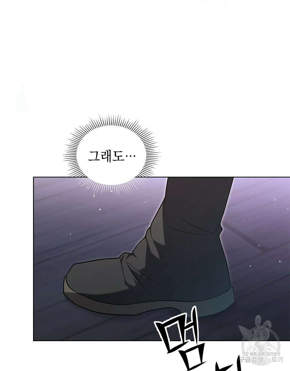시한부 공주님을 사랑하게 된다면 33화 86