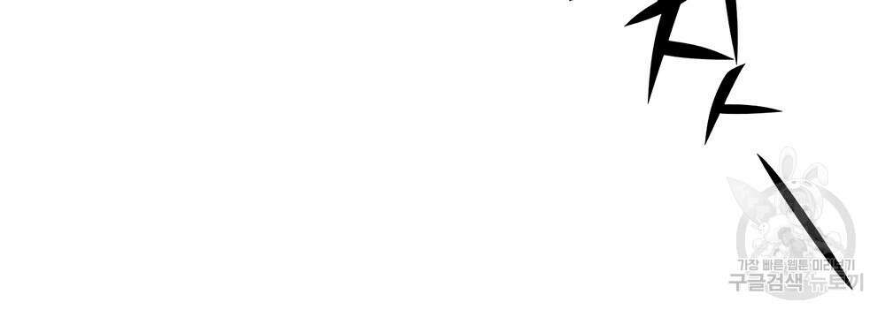 시한부 공주님을 사랑하게 된다면 33화 87