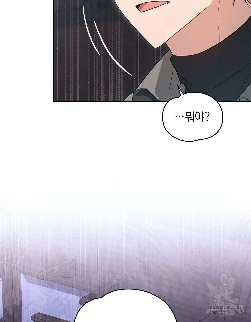 시한부 공주님을 사랑하게 된다면 33화 92