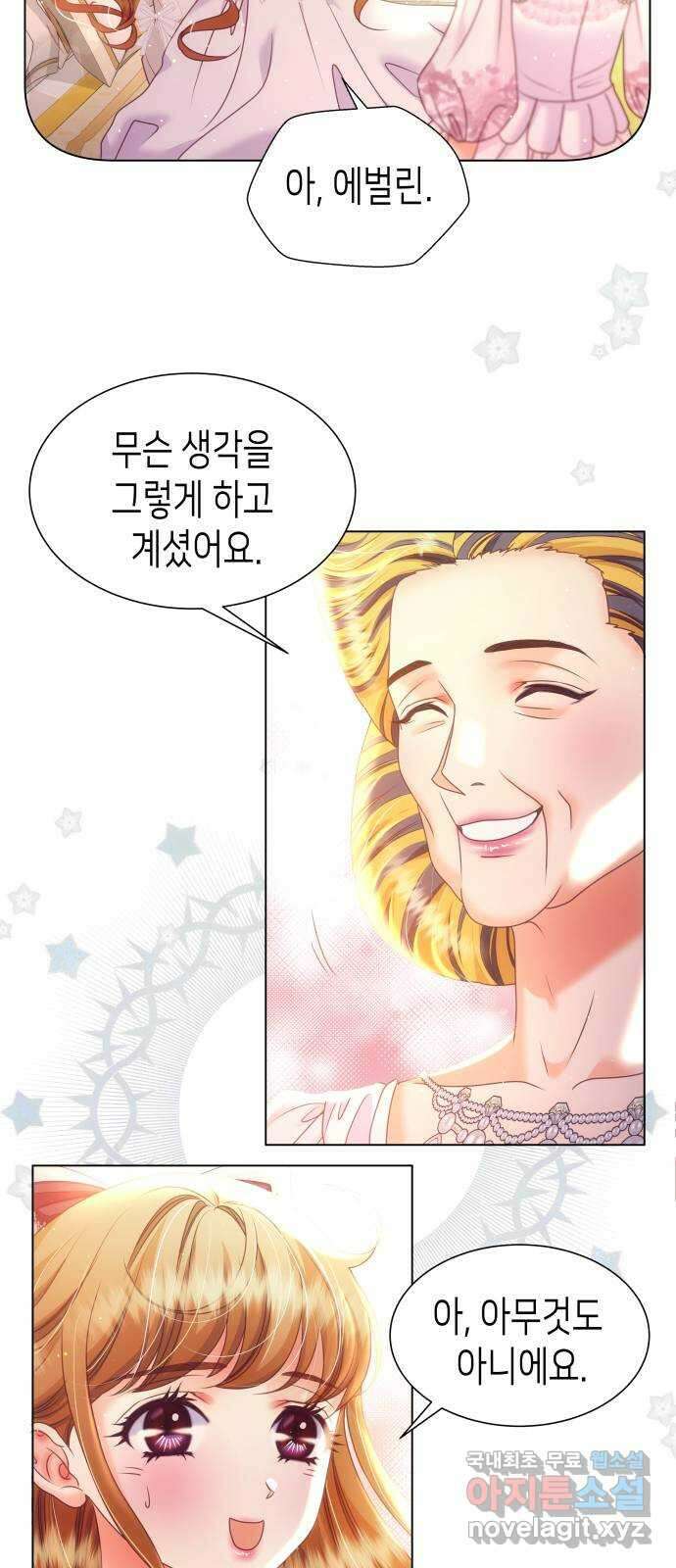 공작저의 붉은 밤 38화 6