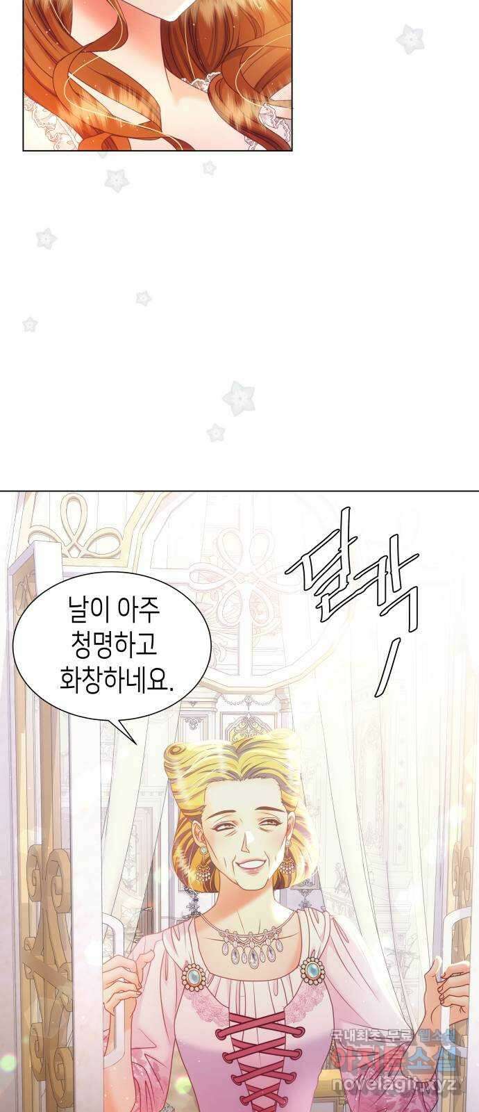 공작저의 붉은 밤 38화 7