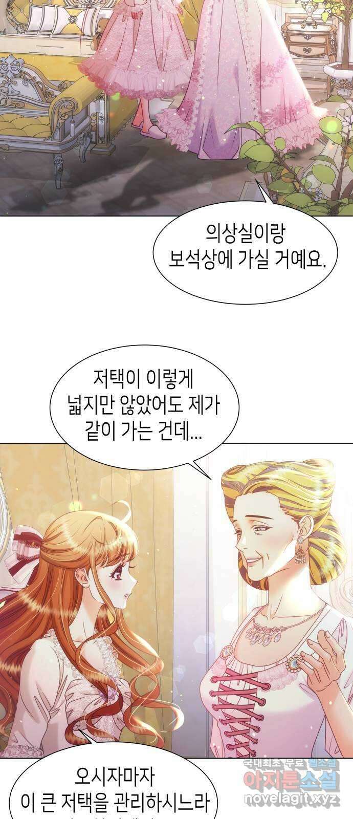 공작저의 붉은 밤 38화 9