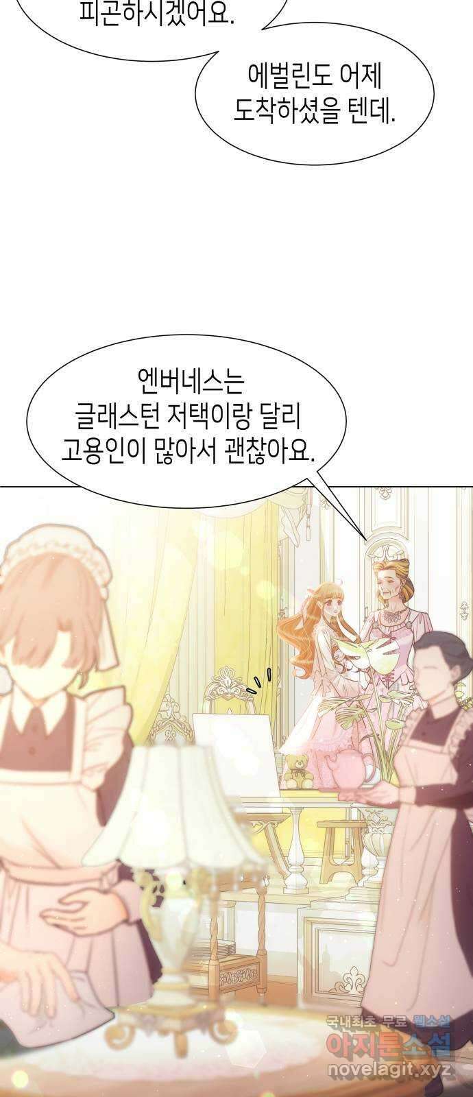 공작저의 붉은 밤 38화 10