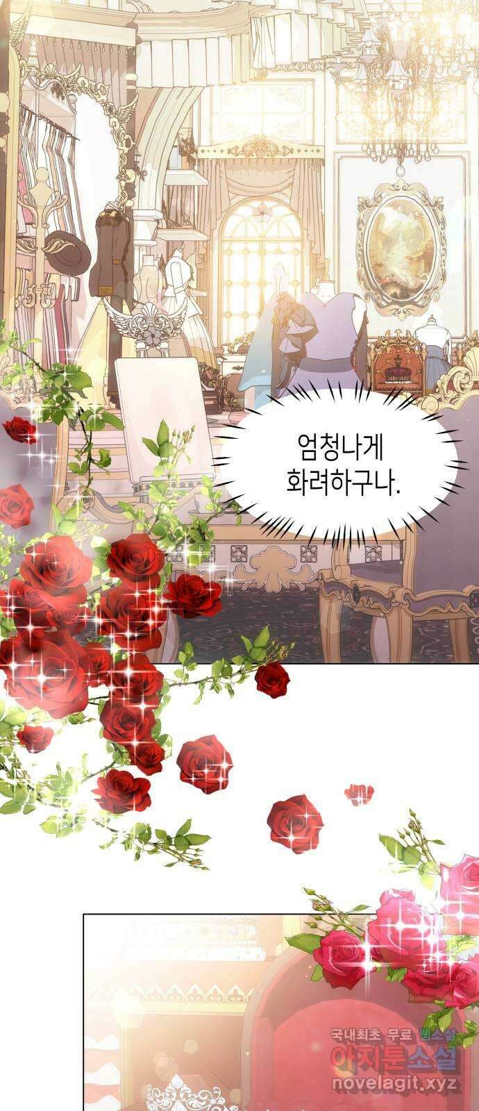 공작저의 붉은 밤 38화 13