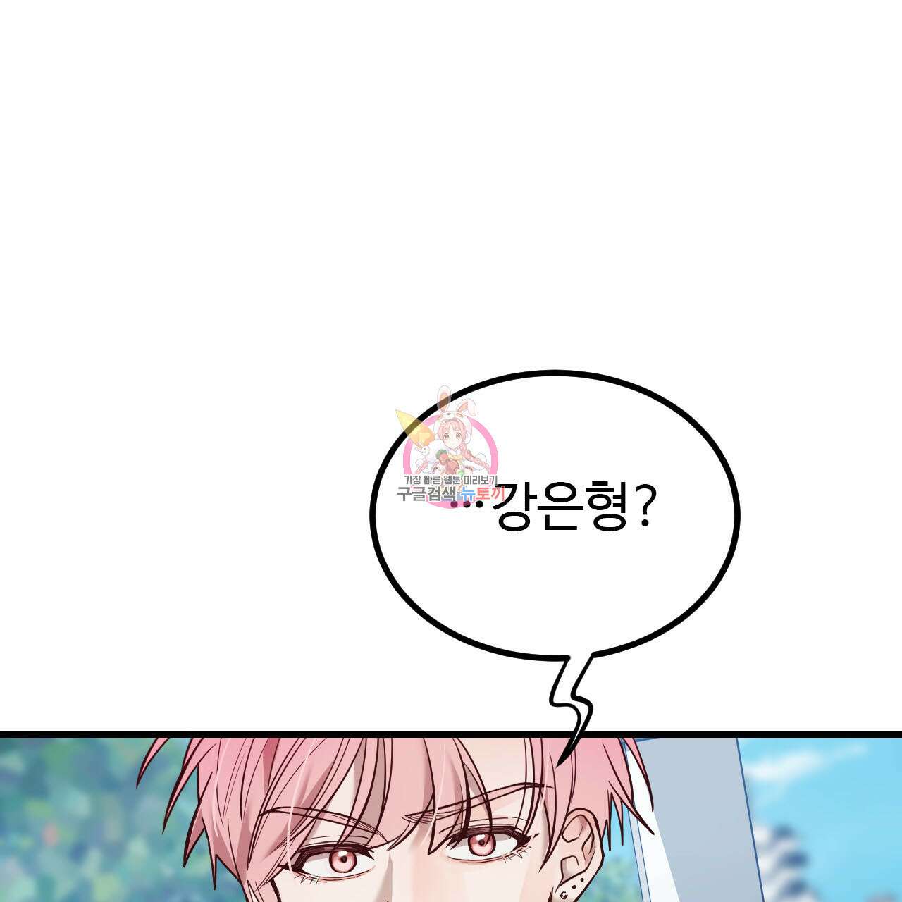 돈픽돈픽 8화 1