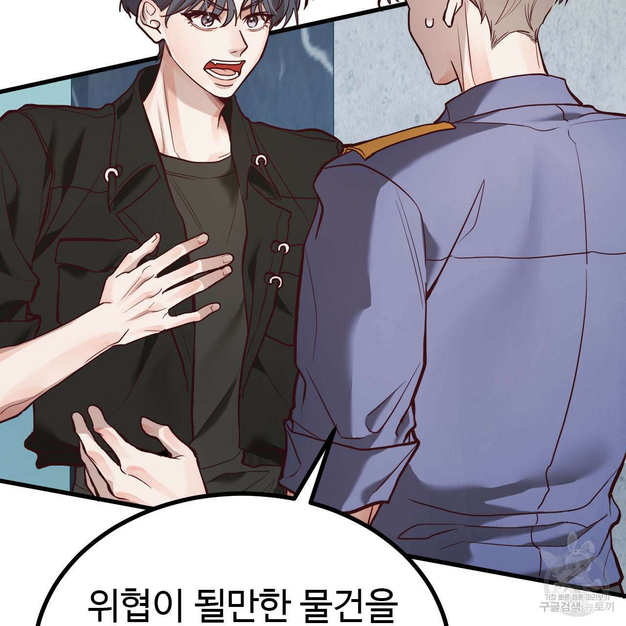 돈픽돈픽 8화 4