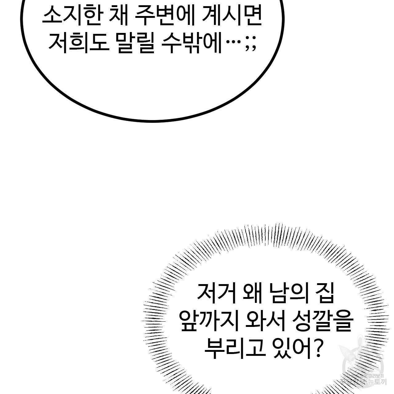 돈픽돈픽 8화 5