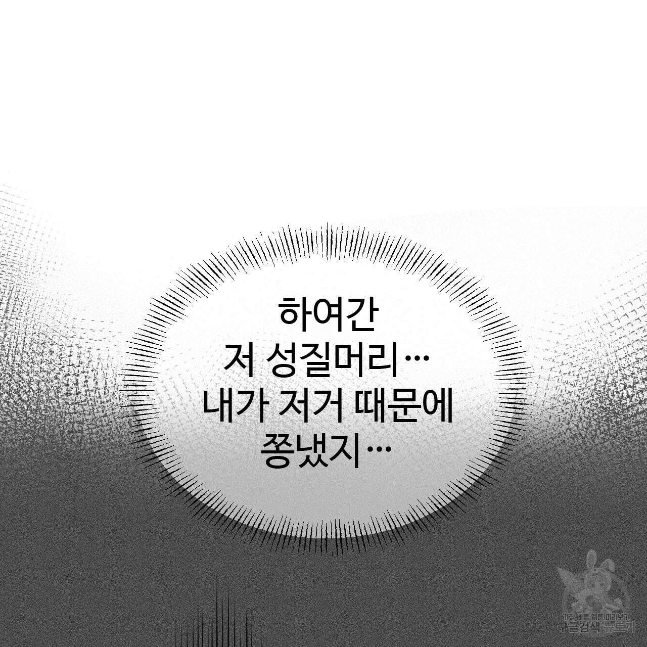 돈픽돈픽 8화 7