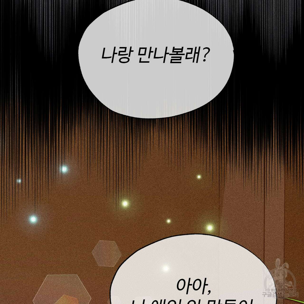 돈픽돈픽 8화 10