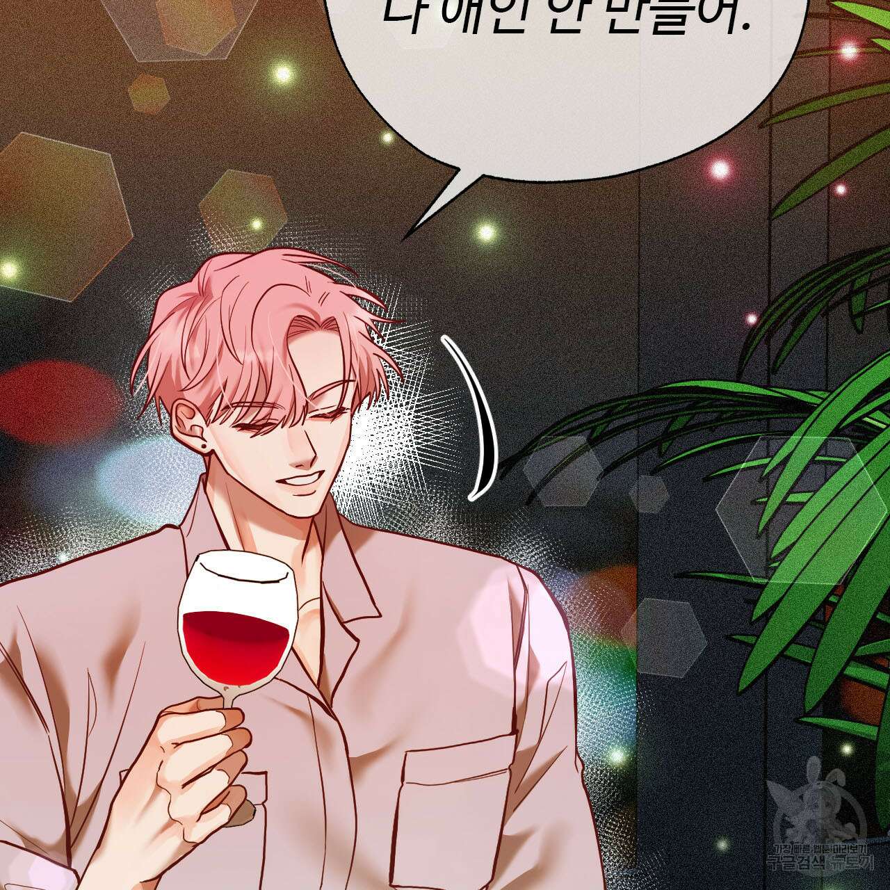 돈픽돈픽 8화 11