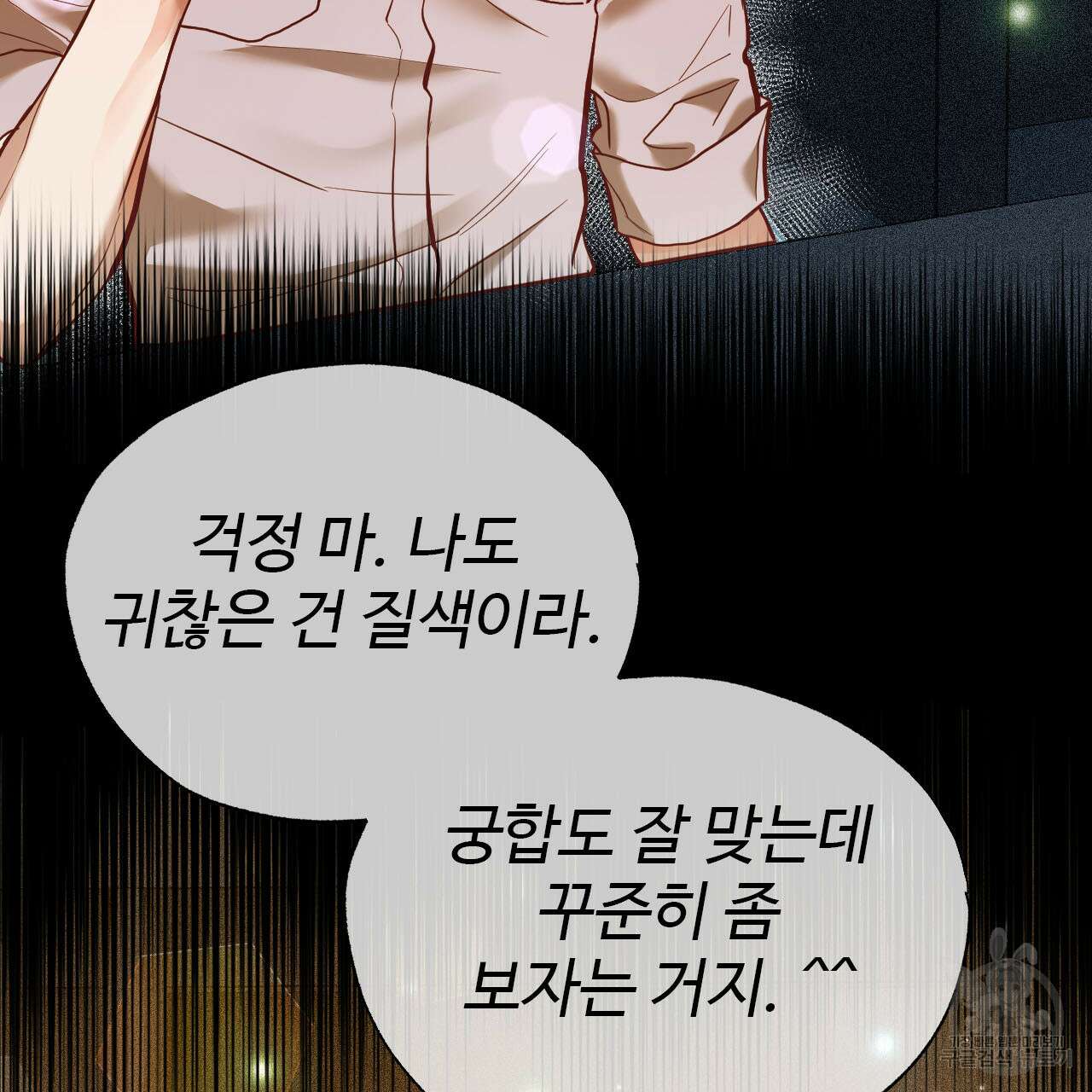 돈픽돈픽 8화 12