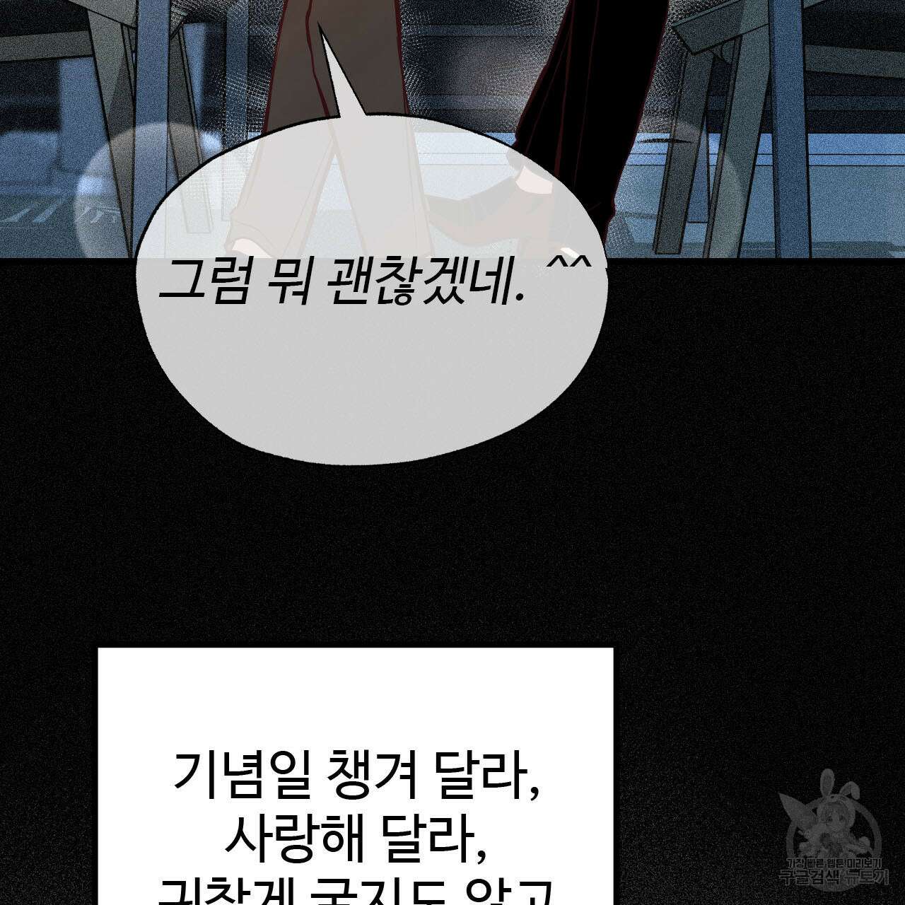 돈픽돈픽 8화 14
