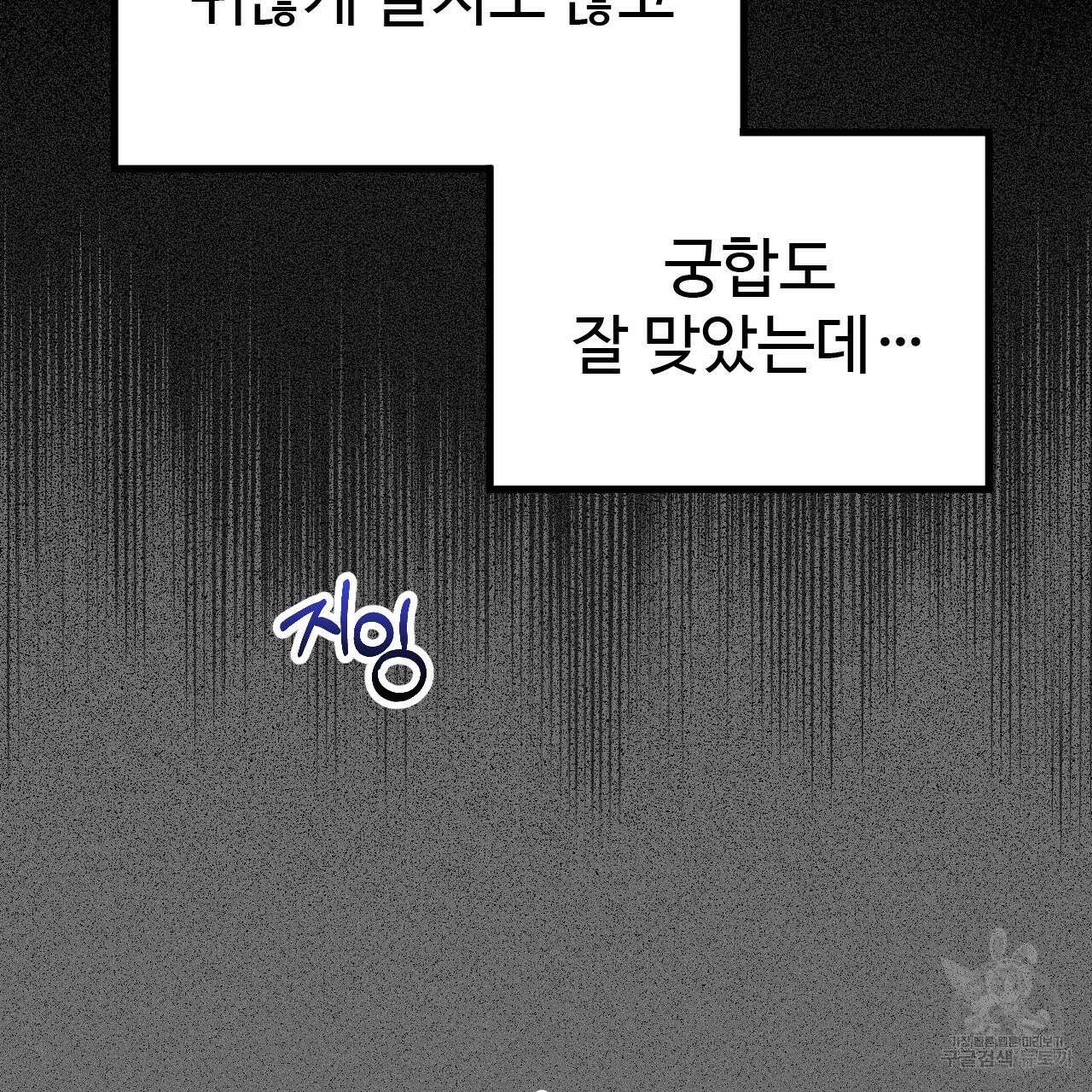 돈픽돈픽 8화 15