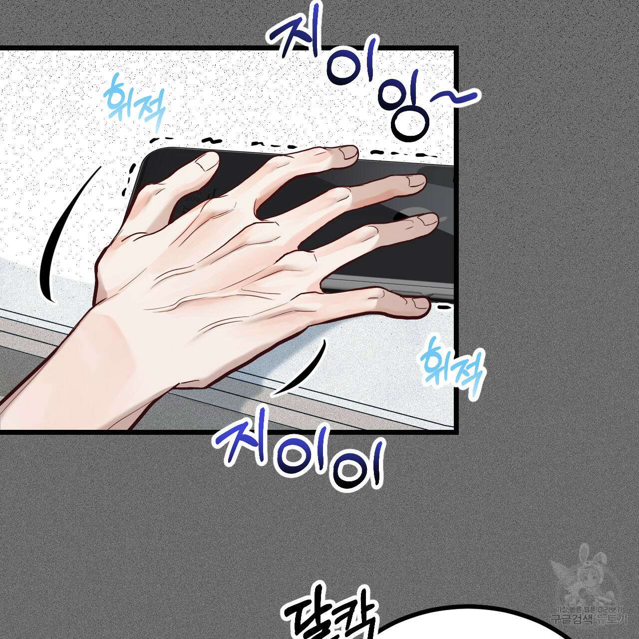 돈픽돈픽 8화 16