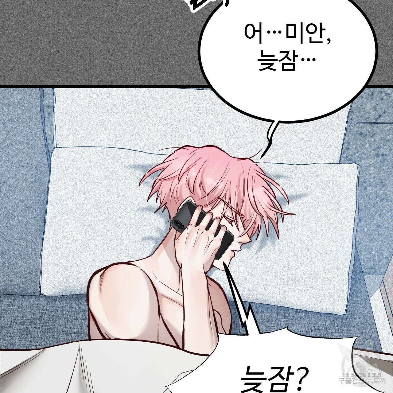 돈픽돈픽 8화 17