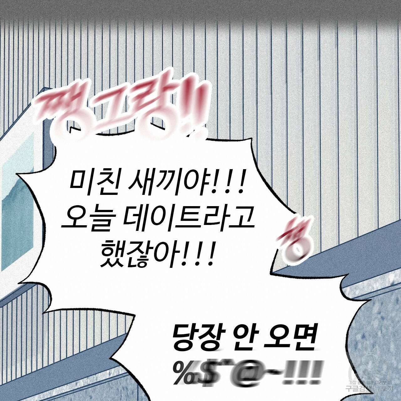 돈픽돈픽 8화 19