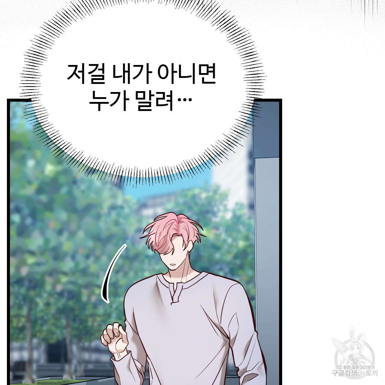 돈픽돈픽 8화 23