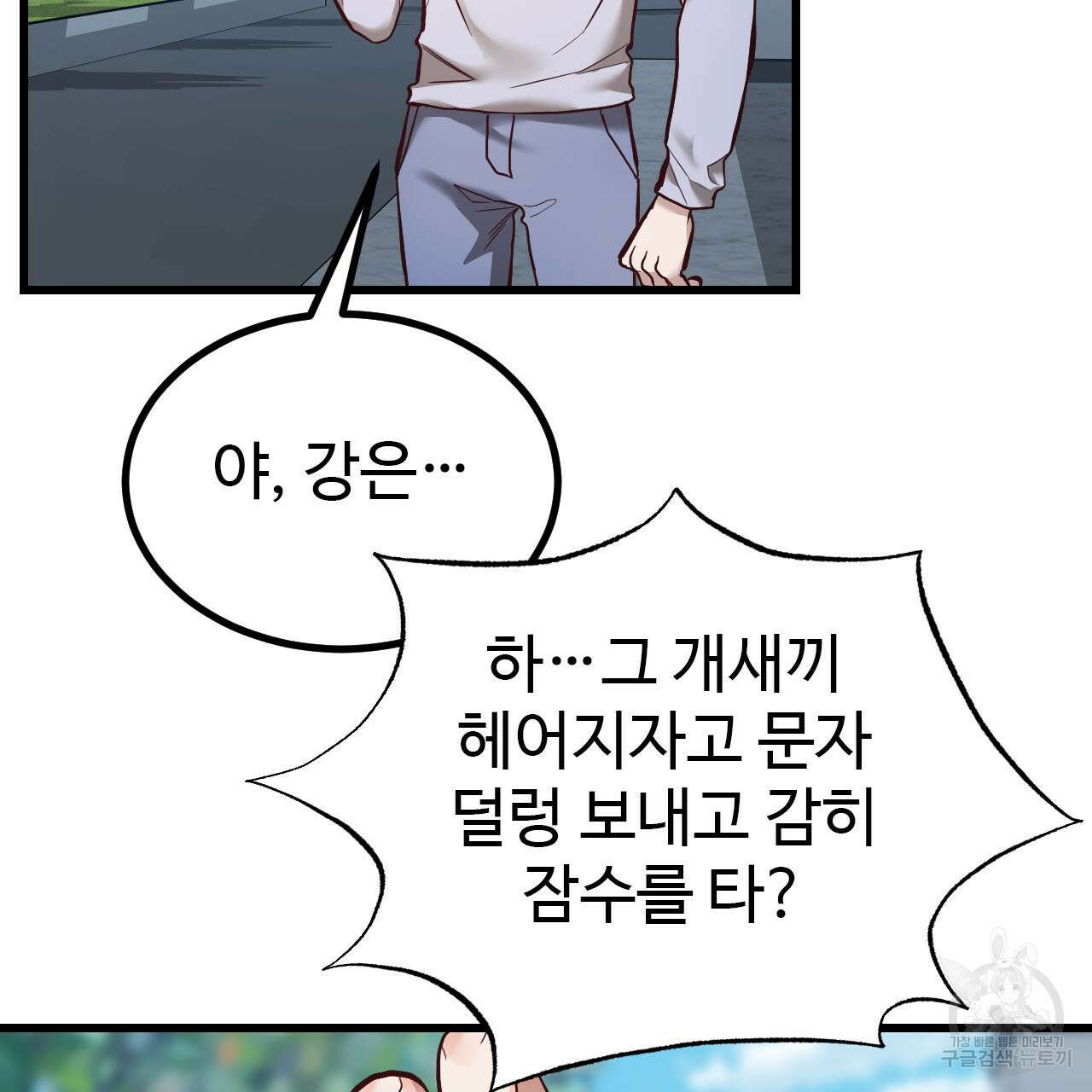 돈픽돈픽 8화 24