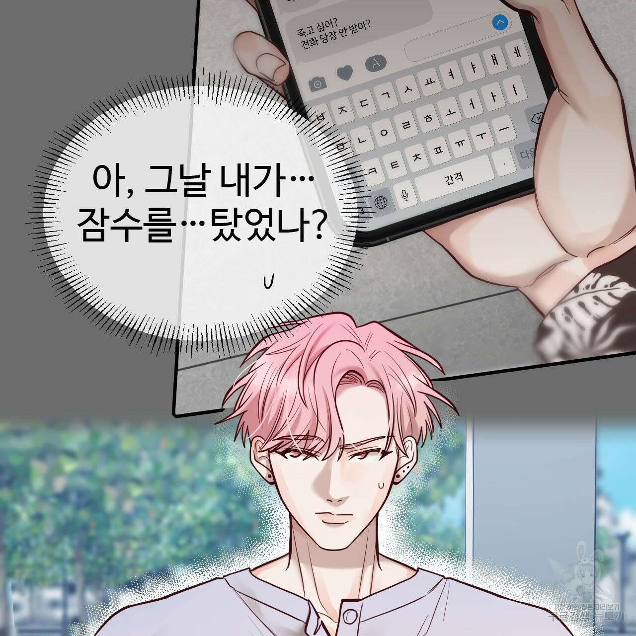 돈픽돈픽 8화 27