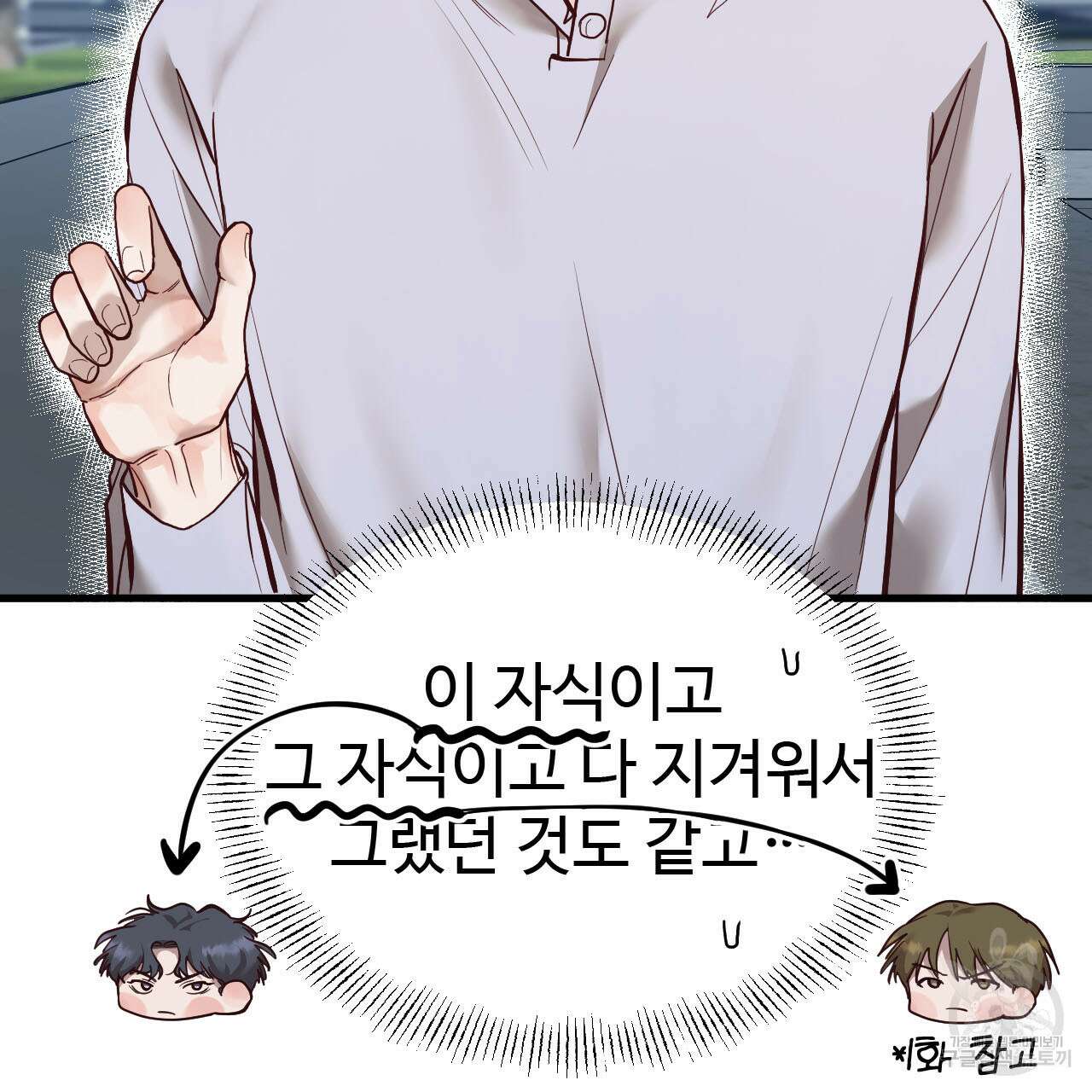 돈픽돈픽 8화 28