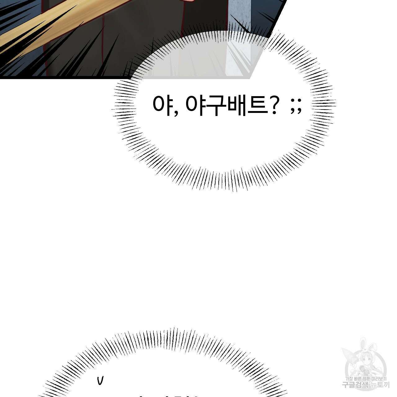 돈픽돈픽 8화 30