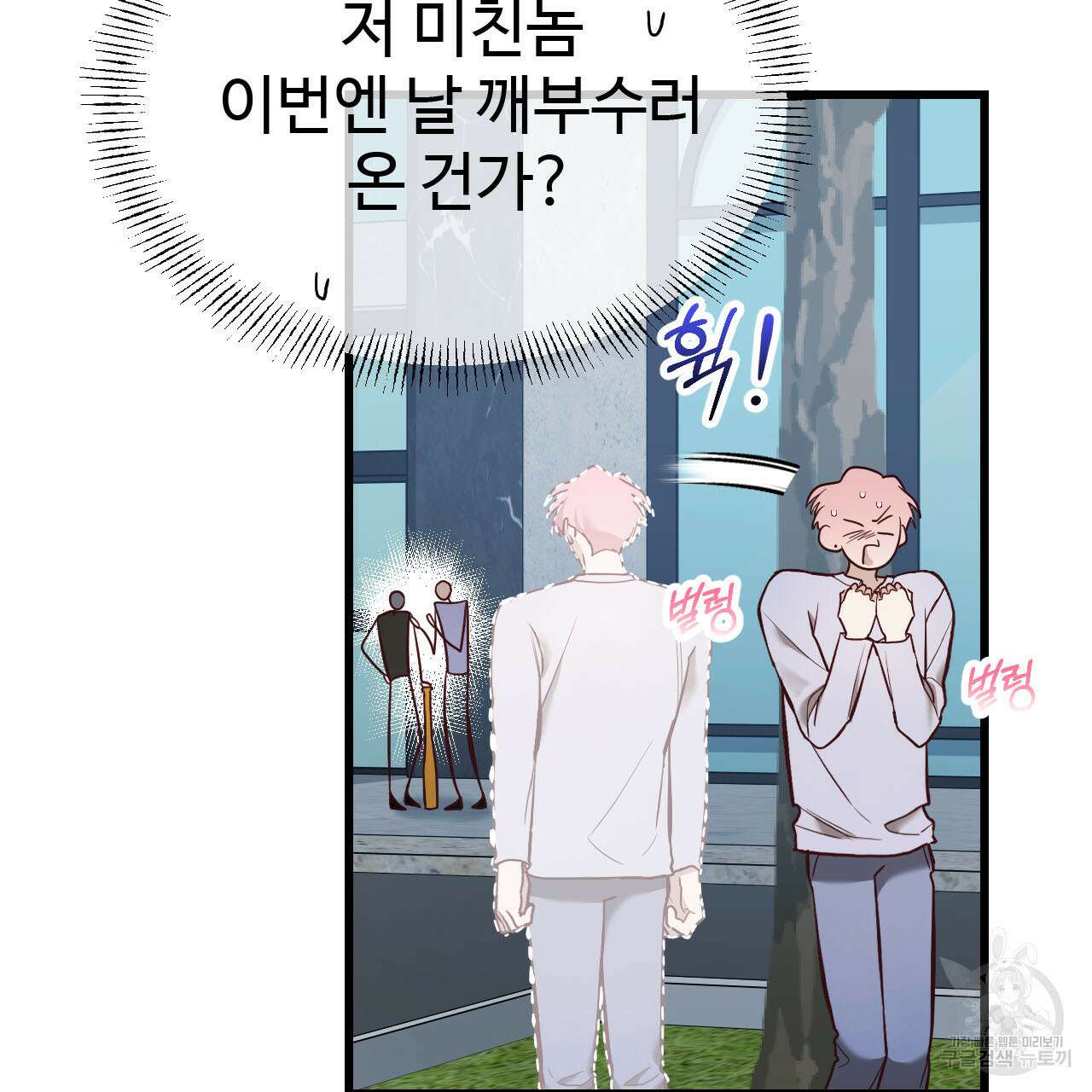 돈픽돈픽 8화 31
