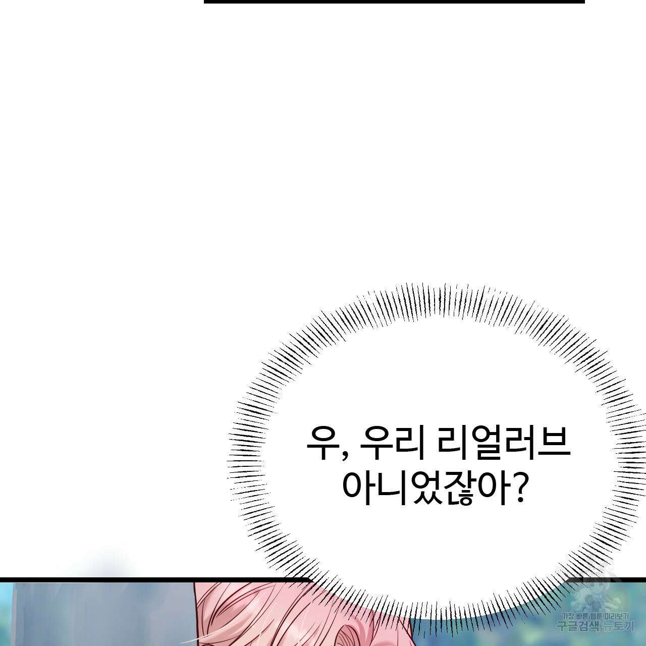 돈픽돈픽 8화 32