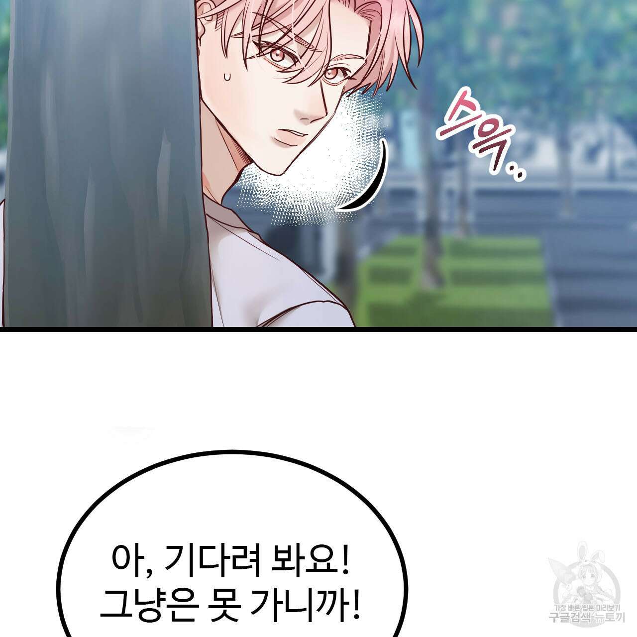 돈픽돈픽 8화 33