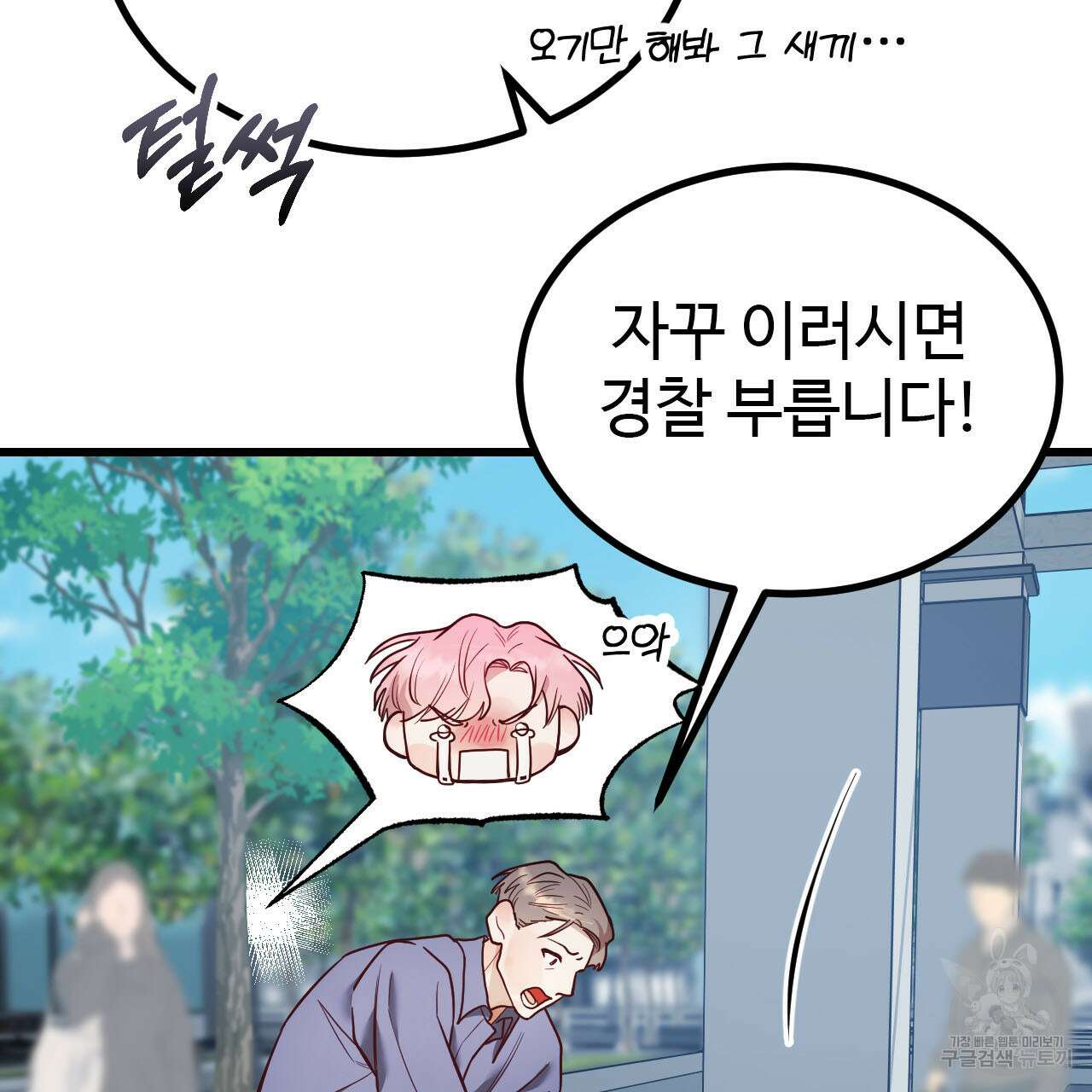 돈픽돈픽 8화 34