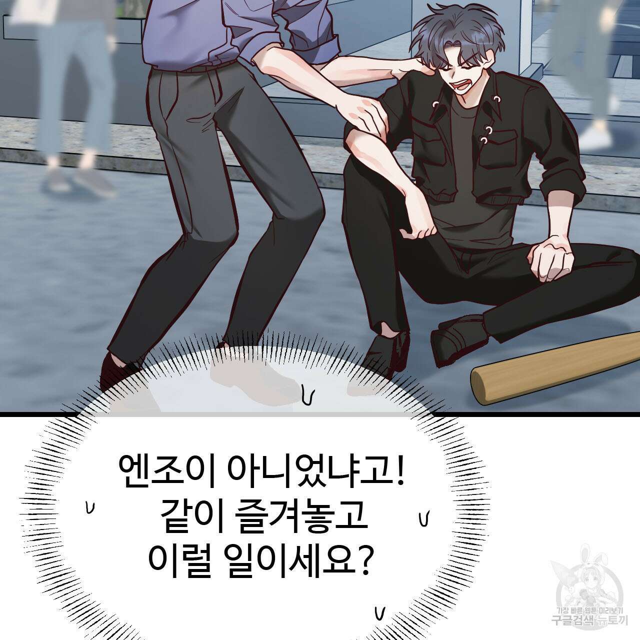 돈픽돈픽 8화 35