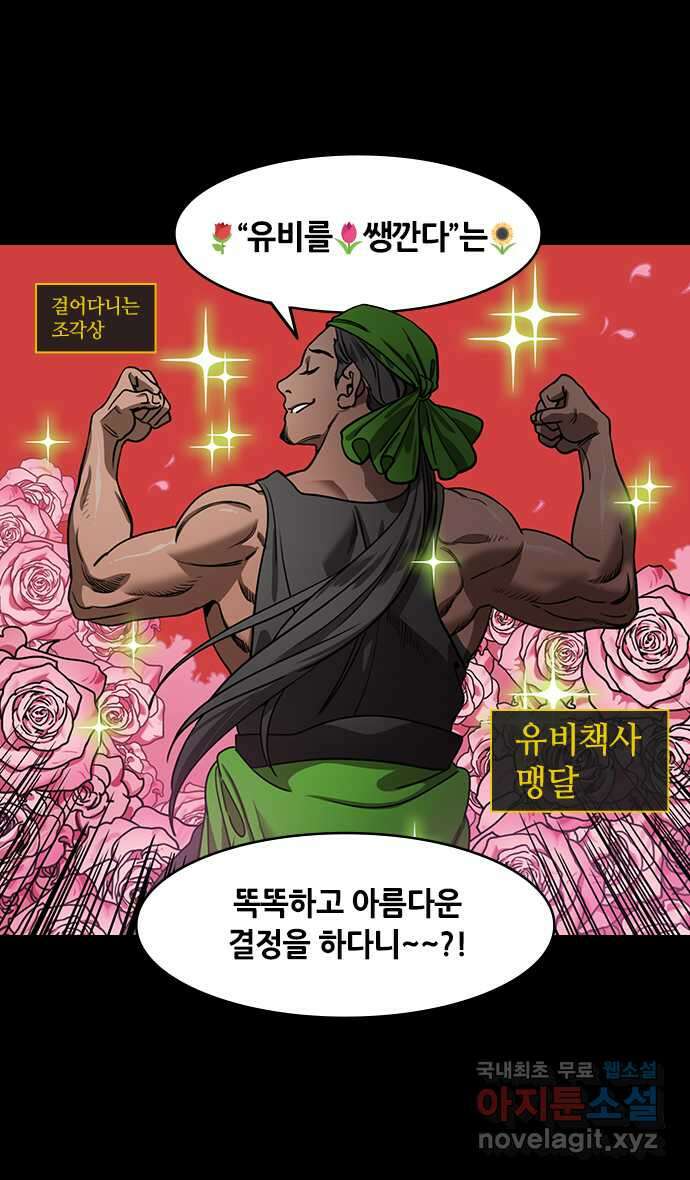 삼국지톡 이릉대전_19.여몽장군님 사랑해요 3