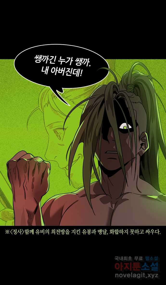 삼국지톡 이릉대전_19.여몽장군님 사랑해요 5