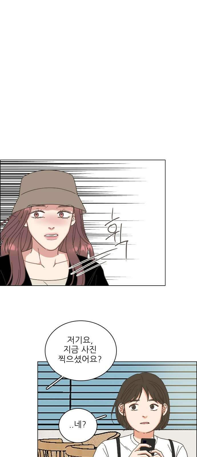 유사연애 40화 1