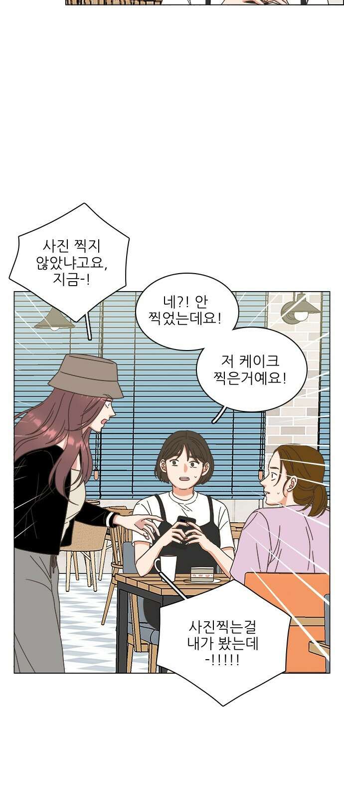 유사연애 40화 2
