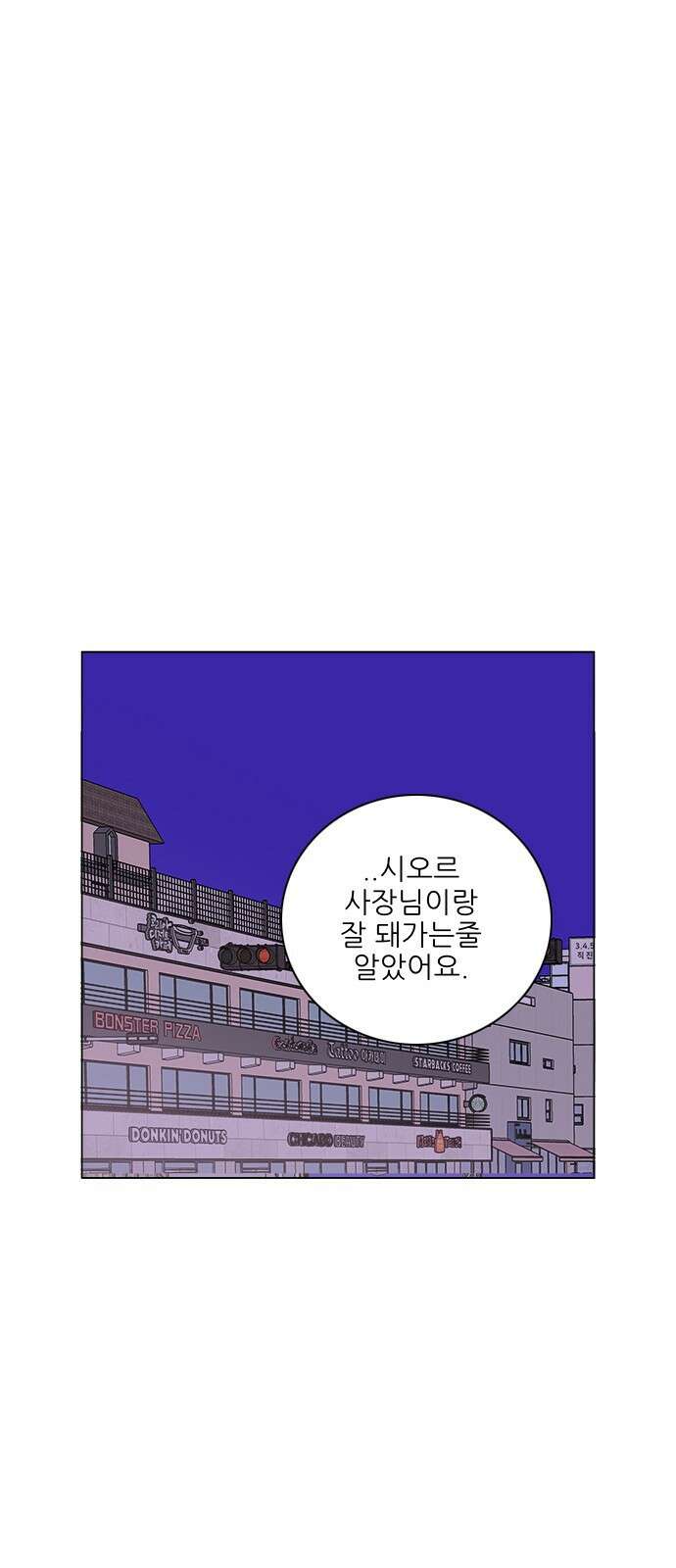 유사연애 40화 4