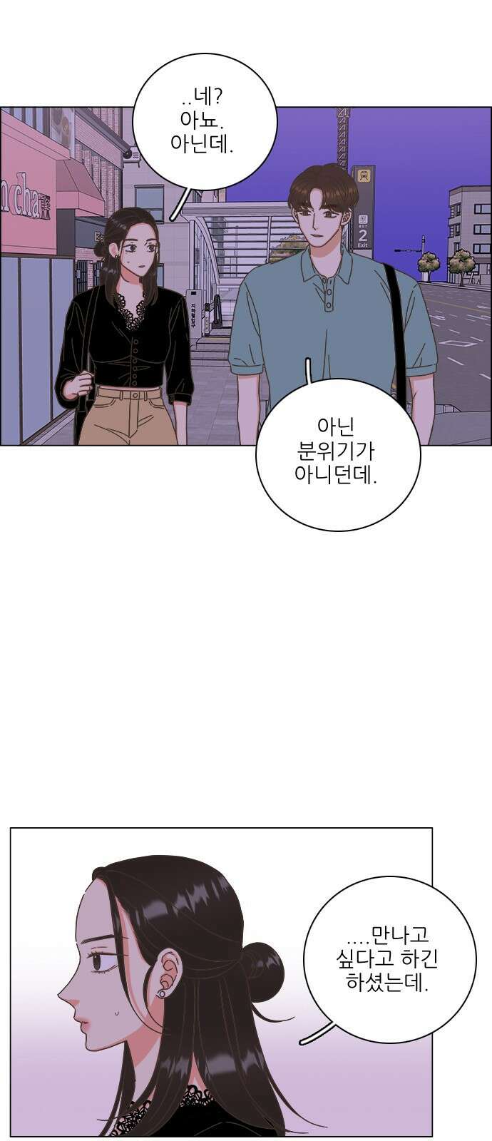 유사연애 40화 5