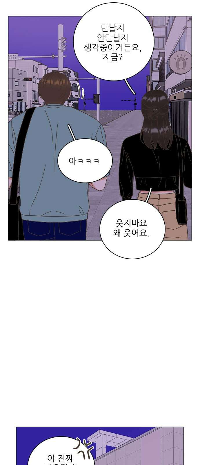 유사연애 40화 9
