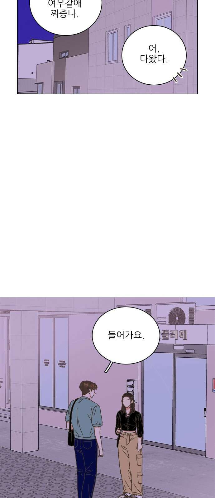 유사연애 40화 10