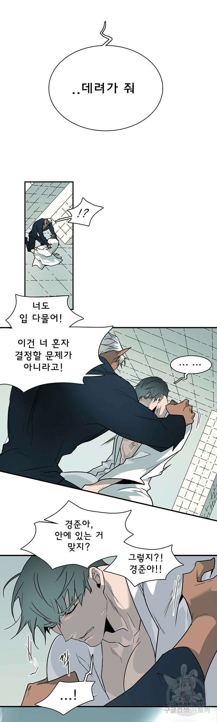 디어 도어 101화 4