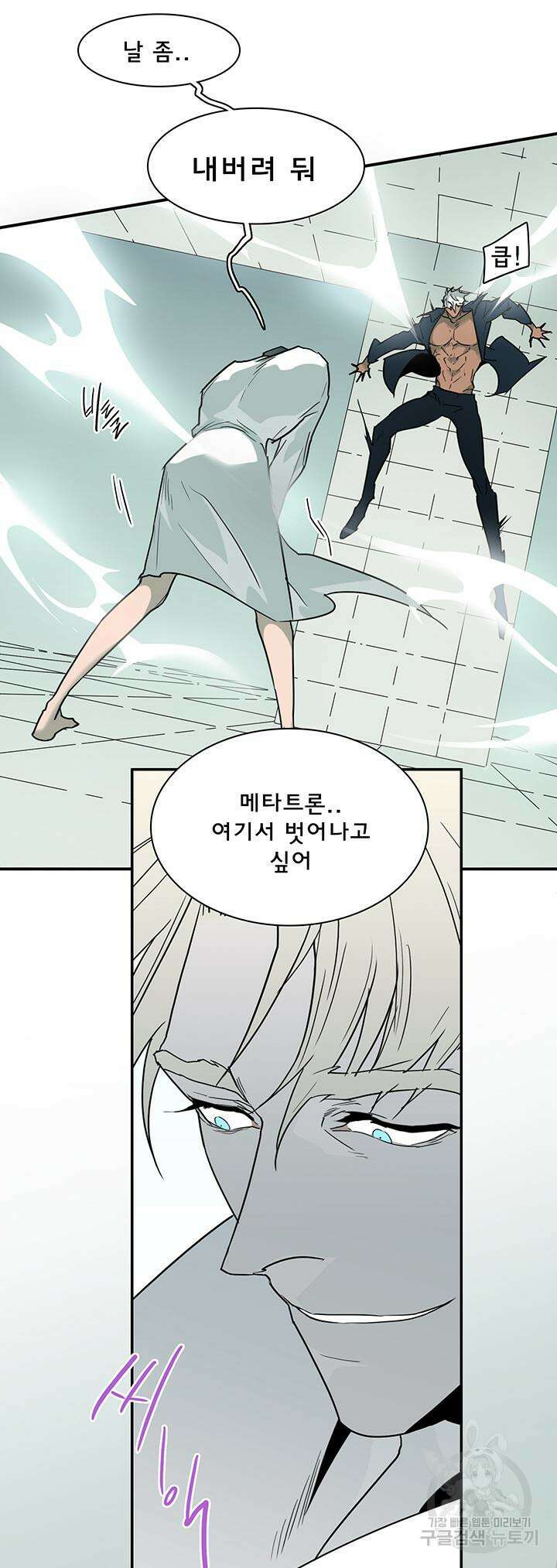 디어 도어 101화 6