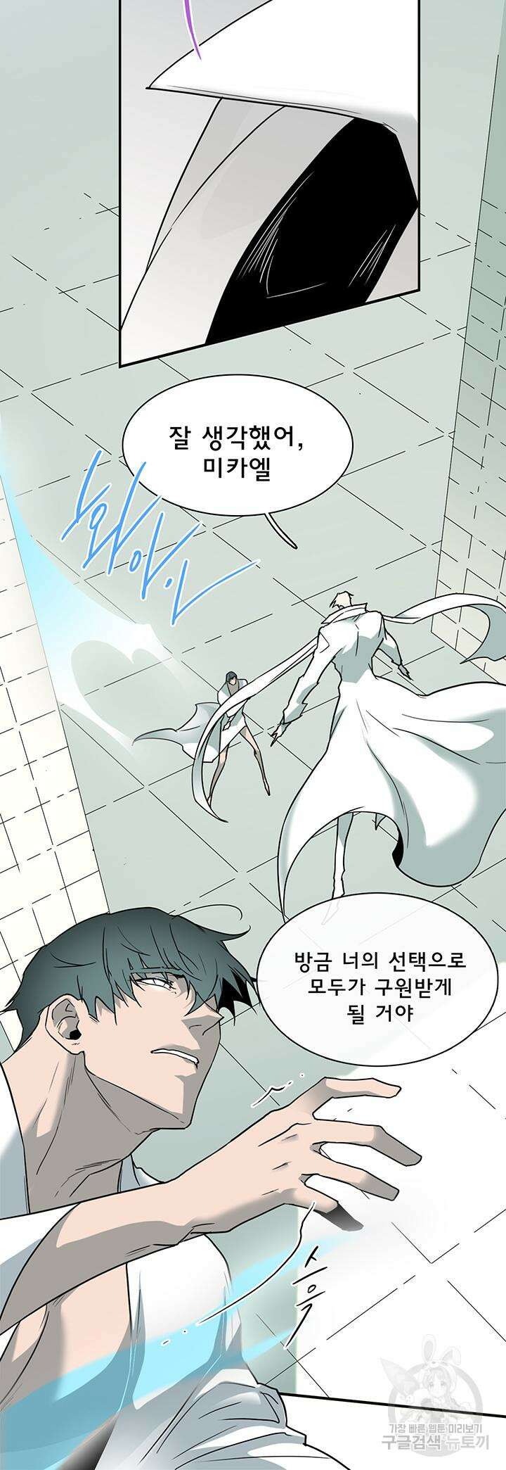 디어 도어 101화 7