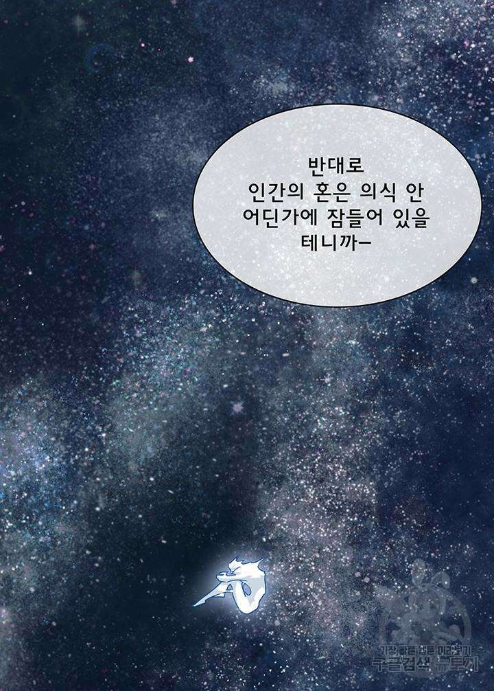 디어 도어 101화 13