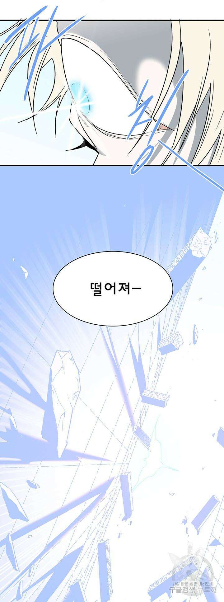 디어 도어 101화 16