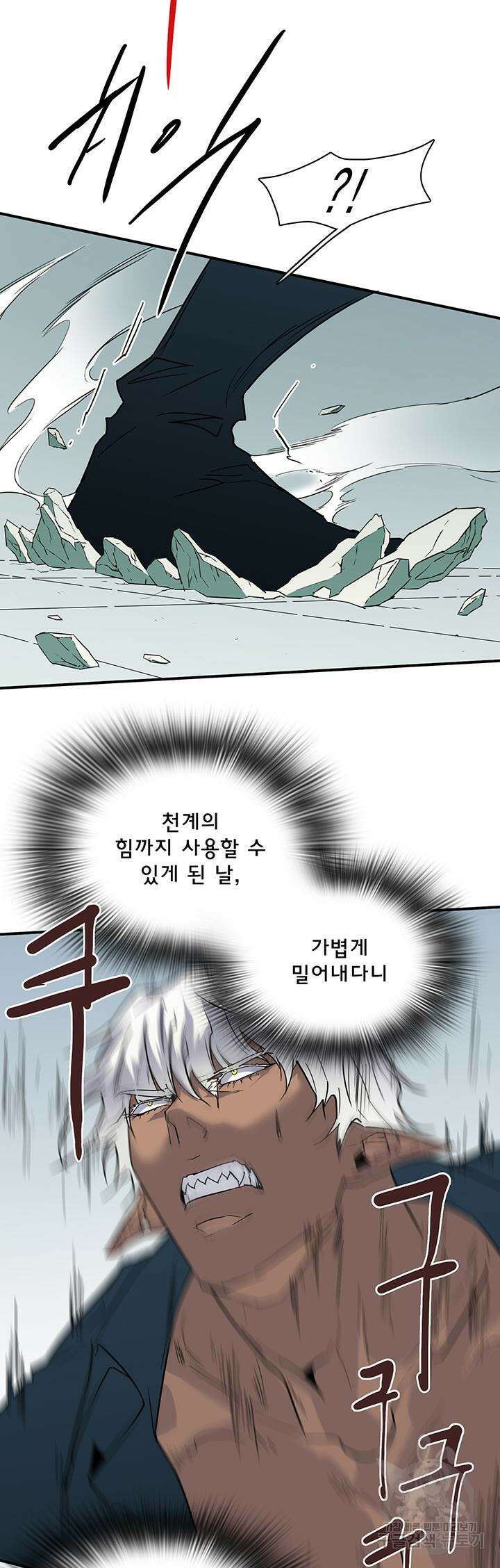 디어 도어 101화 21