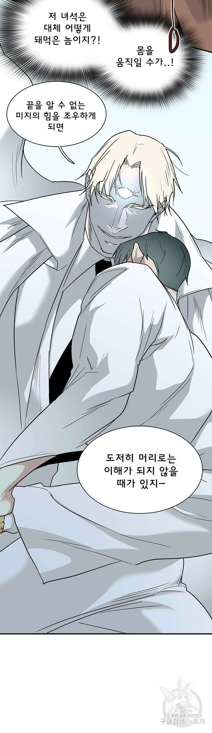디어 도어 101화 22
