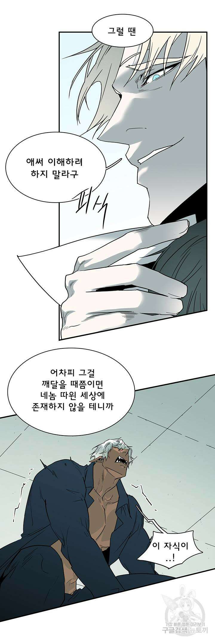 디어 도어 101화 23