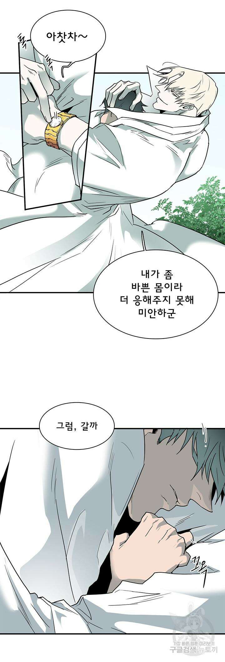 디어 도어 101화 24