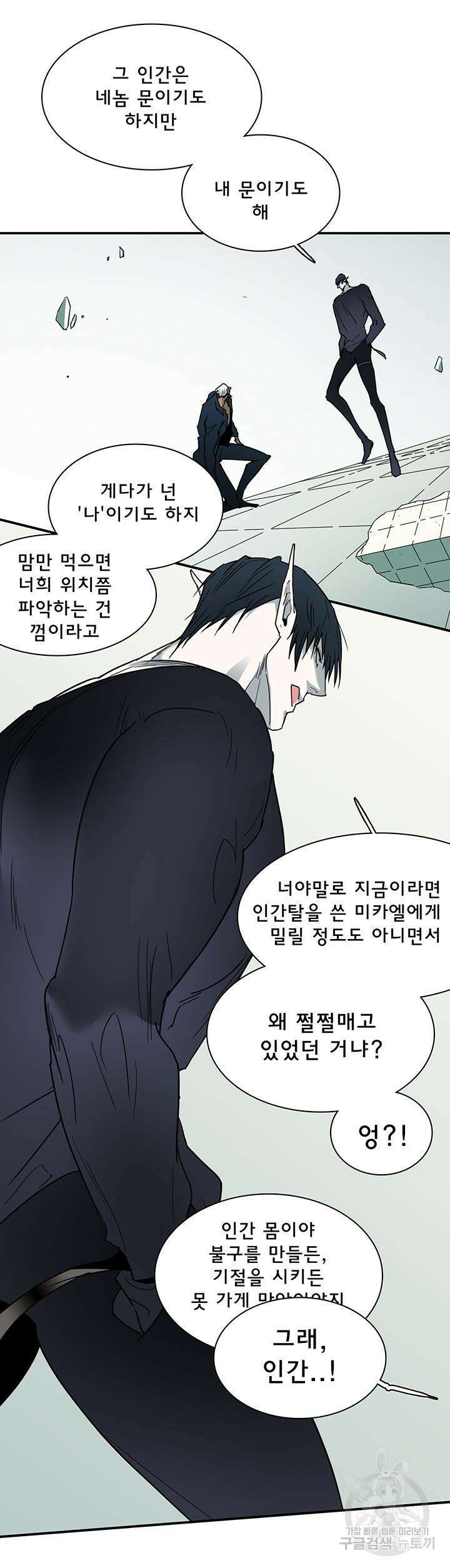 디어 도어 101화 29