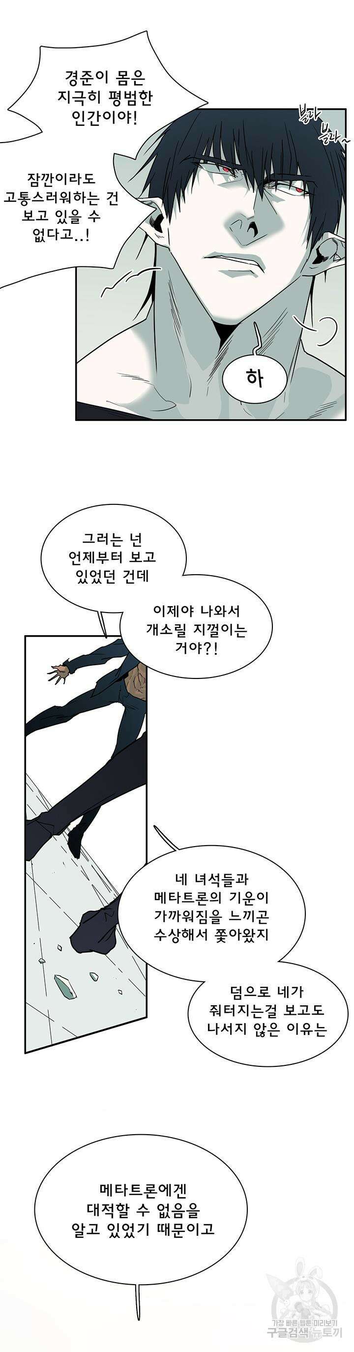 디어 도어 101화 30